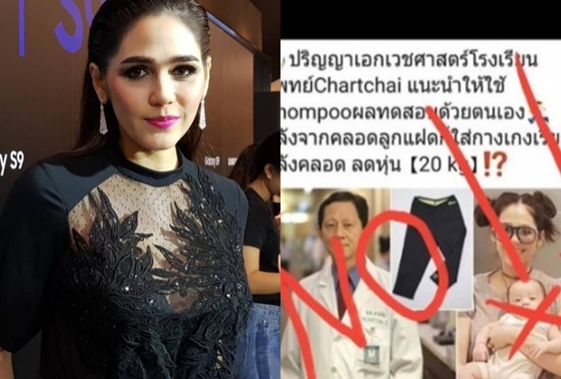 ‘ชมพู่’ เซ็งออกกำลังกายแทบตาย กลับถูกฉกภาพไปขายกางเกงลดน้ำหนัก