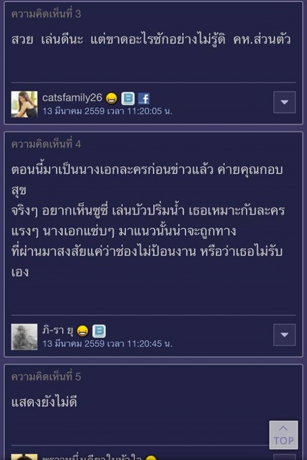 ชาวเน็ตเผยสาเหตุทำไม ซูซี่ หรือ แม่มะลิ ที่โป๊ปชอบ ไม่ค่อยดัง ทั้งๆที่เคยเป็นนางเอกมาแล้วหลายเรื่อง?