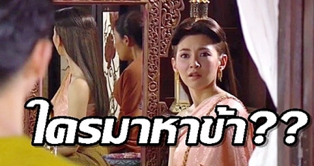 เซอร์ไพรส์!! บุพเพสันนิวาส ภาค2 มีคนทะลุมิติข้ามภพไปหา ‘การะเกด’