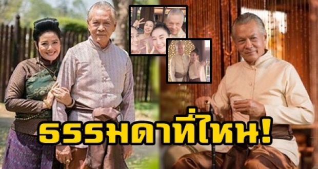 ธรรมดาที่ไหน!! ท่านออกญาฯ ถูกบ่าวสาวสวยรุมล้อมเซลฟี่ตลอด คุณหญิงจำปาจะว่าเยี่ยงไร