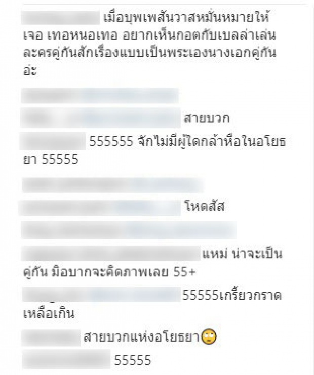 เผยหลักฐาน คู่บุพเพสันนิวาสที่แท้จริง คือ “แม่การะเกด และ ออกหลวงสรศักดิ์” ต่างหาก!?