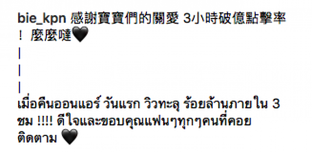 3 ชั่วโมง ยอดวิวทะลุ 100 ล้าน! หลัง “บี้” รับบทพระเอกครั้งแรก ที่แดนมังกร (คลิป)