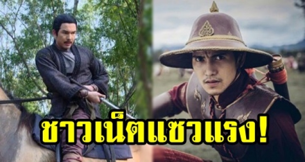 ขนลุก! ฉากเปิด ‘พระยาตาก’ หนึ่งด้าวฟ้าเดียว ชาวเน็ตแซว ‘ก๊อต จิรายุ’ แรงแบบนี้?