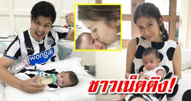 แฟนคลับเสียวแทน! คุณแม่มือใหม่ “กระแต” ภรรยาสาว “เติ้ล-ตะวัน” จุ๊บแก้มลูกแรงเกิน