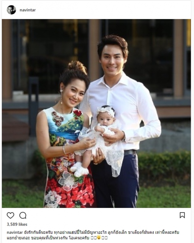 ดูด่วนๆ!! นาวิน ต้าร์ โพสต์ IG ล่าสุด พูดถึงข่าวลือ ปัญหาขาเตียงร้าว!!