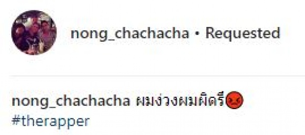 เสียงดังลั่น!! เมื่อ “โหน่ง ชะชะช่า” โดน “ภรรยา” ตบหัวแรงกลางวงข้าว (มีคลิป)