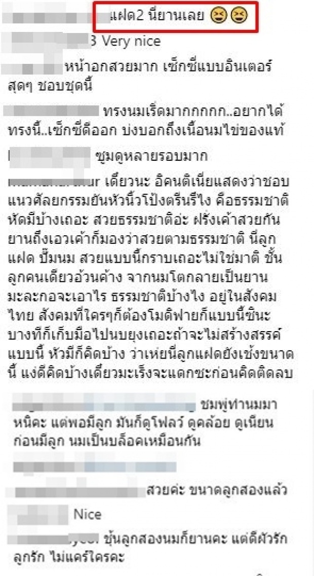 โซเชียลลุกเป็นไฟ! ชมพู่ อารยา ใส่ชุดแหวกอก โดนคอมเนท์แรงจนแฟนคลับต้องฉะกลับ!