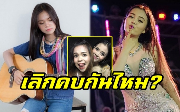 “ลำไย” พูดแล้ว!! ปมแตกหัก “อาม” เปิดใจดราม่าฉีกสัญญาค่ายไหทองคำ (มีคลิป)