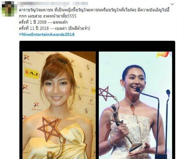 ชาวเน็ตแต่งตั้งให้ พี่เวียร์ ได้ตำแหน่งนี้ หลังอดีตคนรักเก่า-ปัจจุบัน ได้รางวัลขวัญใจมหาชนทั้งคู่!?