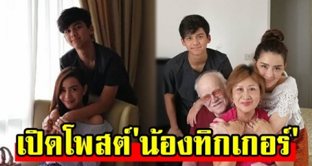 เปิดโพสต์ล่าสุด “น้องทิกเกอร์” ลูกชายนิโคล หลังรู้ว่าเเม่เลิก “ศรราม”