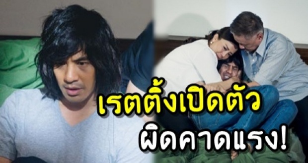 บุพเพฯไม่ช่วย! เรตติ้งเปิดตัว ข้ามสีทันดร ผิดคาดแบบพังสุด! แต่เทรนด์ทวิตขึ้นอันดับ 1?