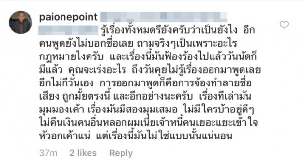 ‘ดิว อริสรา’ สวนกลับยาวเหยียด! หลังโดนแซะ จัดปาร์ตี้หรู ใช้หนี้ยัง? แฟนหนุ่มร่วมวงซัดกลับด้วย!