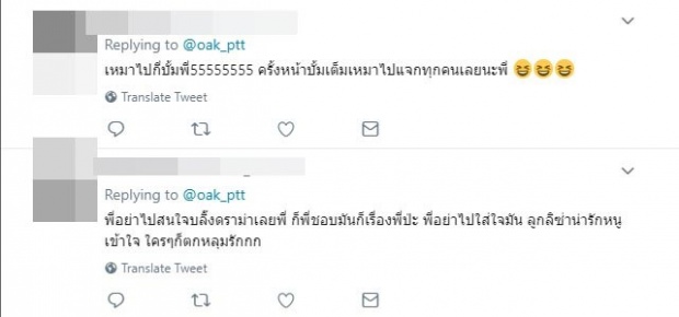 โอ๊ค พานทองแท้ ตกหลุมรักลิซ่า ขอติ่งBLACKPINK เจอติงอย่าคิดเกินเลย!!! (คลิป)