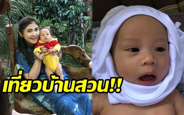 ครอบครัวสุขสันต์!! “พ่อชาคริต-แม่แอน” พา “น้องโพธิ์” เที่ยวบ้านสวนจันทบุรี