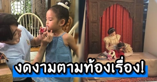 งดามตามท้องเรื่อง! น้องฉัตร แปลงโฉม น้องปีใหม่-แม่แอฟ ให้เป็นกุลสตรีไทยร้อยมาลัย!