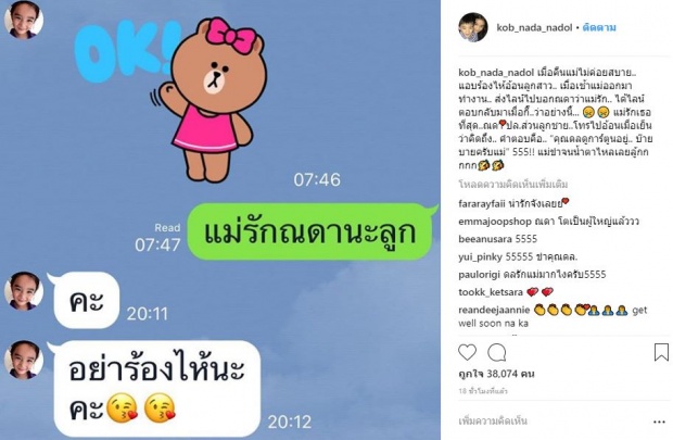 จะเป็นยังไง? เมื่อ “กบ สุวนันท์” ไม่สบาย แอบร้องไห้อ้อน “น้องณดา-น้องณดล”