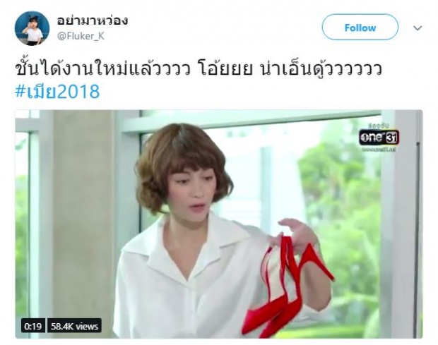 ใจเด็ดเว่อร์!! ฉาก “อรุณา” ทิ้งรองเท้าส้นสูงสีเจ็บลงถังขยะ เหมือนมีนัยยะบางอย่าง? (มีคลิป)