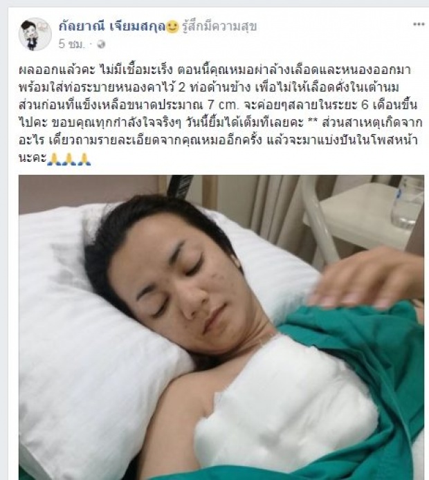 ท้อจนอยากตัดทิ้ง! นักร้องสาว หน้าติดเชื้อระบม ต้องเจาะหนองทิ้งตลอด!