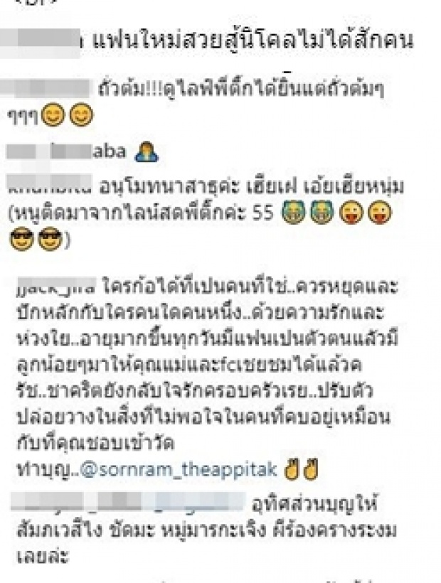 เปิดคอมเมนท์ไอจี ศรราม หลัง ติ๊ก บิ๊กบราเธอร์ ออกมาประกาศว่าคบกันอยู่!