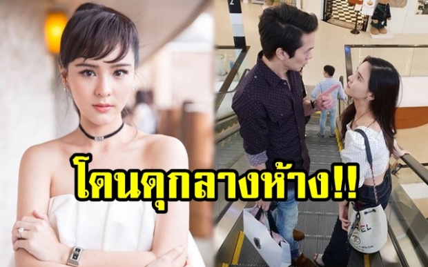 “ออม สุชาร์” เผยสาเหตุ? ที่โดน “แอมป์ พิธาน” ดุกลางห้าง!!