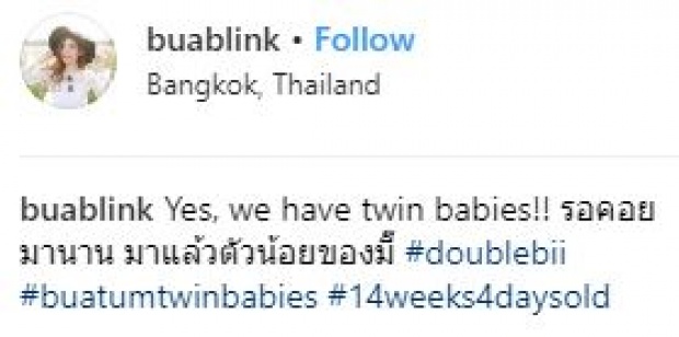 สมการรอคอย!! “บัว สโรชา” น้องสาว “บีม กวี” เผยข่าวดี ตั้งท้องลูกแฝดได้ 3 เดือนแล้ว