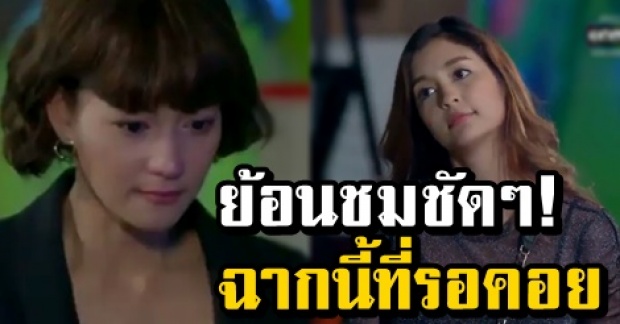 สะใจทั้งประเทศ! ย้อนชมชัดๆ ฉากที่รอคอย “อรุณา” ฟิวส์ขาด ตบ “กันยา” คว่ำ! (คลิป)