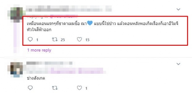 ชาวเน็ตเทียบ! ชื่อ อรุณา ที่ บอสวศิน เมมไว้ในโทรศัพท์ เมื่อก่อนVSตอนนี้!