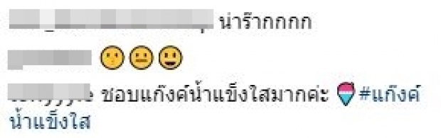 เผยช็อตร่วมเฟรม “ชมพู่-แตงโม” ชาวเน็ตคอมเมนต์คิดถึง “แก๊งน้ำแข็งใส” ในตำนาน (มีคลิป)