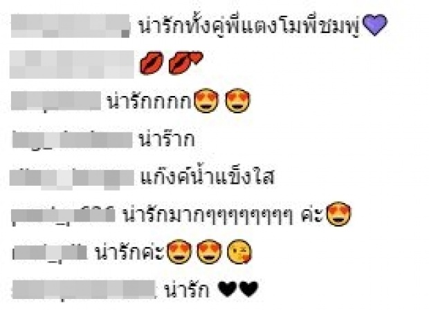 เผยช็อตร่วมเฟรม “ชมพู่-แตงโม” ชาวเน็ตคอมเมนต์คิดถึง “แก๊งน้ำแข็งใส” ในตำนาน (มีคลิป)