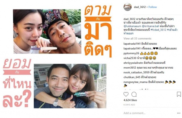 คุณพ่อของ “อุ้ม-นิวเคลียร์” ออกมาโพสต์ซึ้ง!! หลังลูกสาวมีหลานให้พร้อมกัน