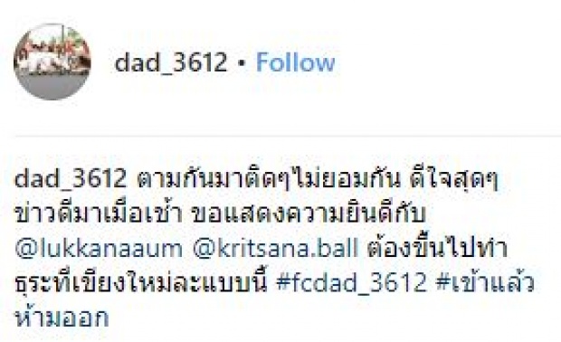 คุณพ่อของ “อุ้ม-นิวเคลียร์” ออกมาโพสต์ซึ้ง!! หลังลูกสาวมีหลานให้พร้อมกัน