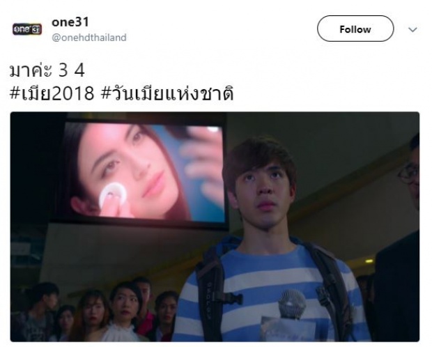 เผยบทสรุปความรักของ “อรุณา” เมีย 2018 ตอนจบ พร้อมเฉลย ทำไมต้ององุ่น? (มีคลิป)