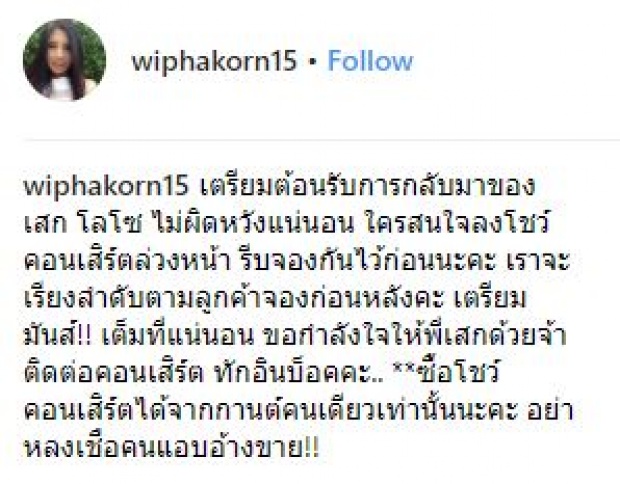 “กานต์” ประกาศกลางไอจี!! เป็นตัวแทนรับงานให้ “เสก โลโซ” เตรียมคัมแบ็กแล้ว!!