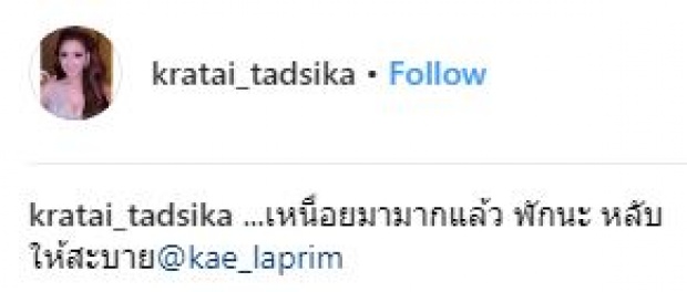 “กระต่าย แม็กซิม” อดีตสาวคนสนิท “เก๋ เลเดอเรอร์” เพิ่งคุยก่อนตาย-แฉปมปัญหาแท้จริง?