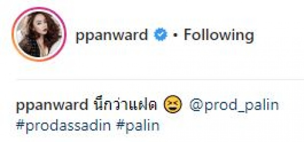 นึกว่าแฝด!! “น้องโปรด” เห่อน้องสาวหนักมาก!! มาหา “น้องปาลิน” ไม่ยอมห่างเลย (มีคลิป)