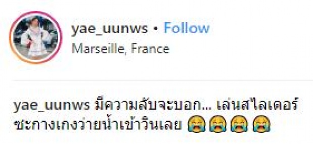 “หญิงแย้” ใส่บิกินี่อวดก้นเด้ง โชว์ขาเรียวไร้เซลลูไลท์ กลางฝรั่งเศส หลังดูดไขมันทั้งร่างครบ 3 เดือน