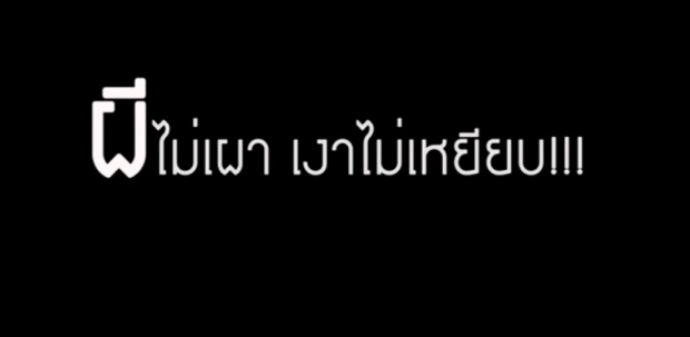   คลิปสุดท้ายก่อนลาโลก!! เก๋พูดชัดขอแฉ ครั้งสุดท้าย และจะไม่ได้เห็นหน้าอีก(ชมคลิป )