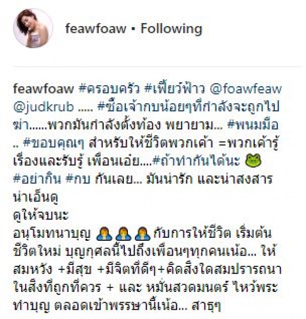 แปลกสุดๆ เมื่อ “เฟี้ยวฟ้าว” ทำบุญปล่อยกบตั้งท้อง แต่แม่กบไม่ยอมไป แต่ดันทำแบบนี้? (มีคลิป)