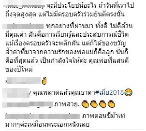 “สงกรานต์” โพสต์ตัดพ้อ ระบายกลางโซเชียล ชาวเน็ตลั่น คุณพลาดแล้ว นี่แหละบทเรียนชีวิต!