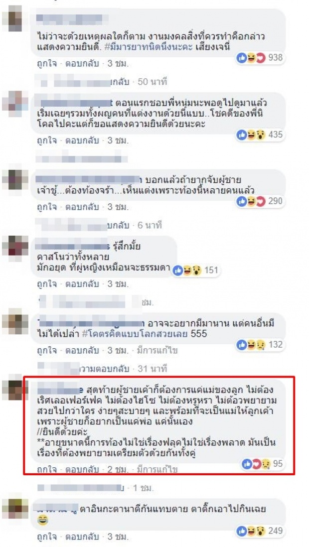 ติ๊ก บิ๊กบราเธอร์ โพสต์แล้ว! หลังแต่ง ศรราม ชาวเน็ตสังเกต หรือนี่จะเป็นสาเหตุที่ทำให้เลือกผู้หญิงคนนี้?