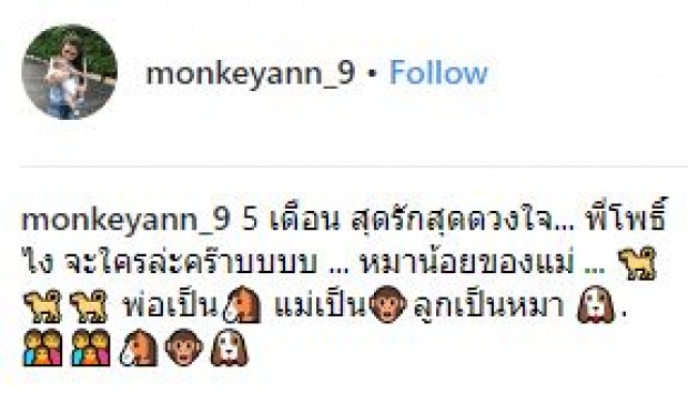 เผยโมเมนต์สุดอบอุ่น!! “พ่อชาคริต-แม่แอน” แย่งกันเล่นกับ “น้องโพธิ์” อายุครบ 5 เดือนแล้ว (มีคลิป)