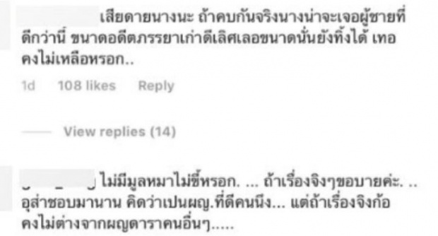 แฟนคลับยื่นคำขาด! หากข่าวลือ “เเมท” ควง “สงกรานต์” เที่ยวนอร์เวย์ เป็นเรื่องจริง!?