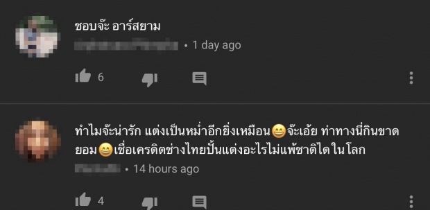 ตัวจริงต้องยอม! นักร้องสาวชื่อดัง เปลี่ยนหน้าเป็น หม่ำ จ๊กมก ก๊อปซะเหมือนจนตกใจ!