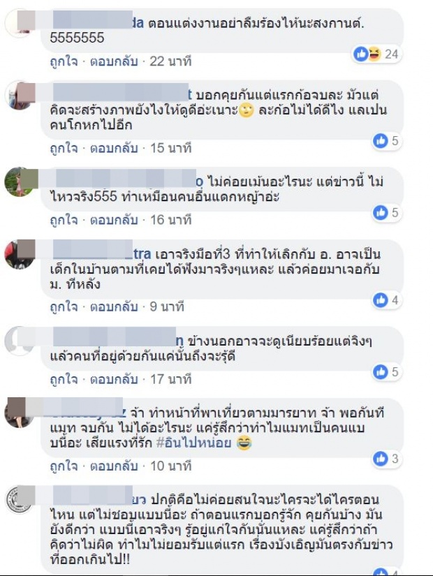 สงกรานต์ พูดแล้วครั้งแรก รับไปนอร์เวย์กับ แมท จริง ลั่นเคยพลาดไปแล้ว ขอเริ่มต้นใหม่!