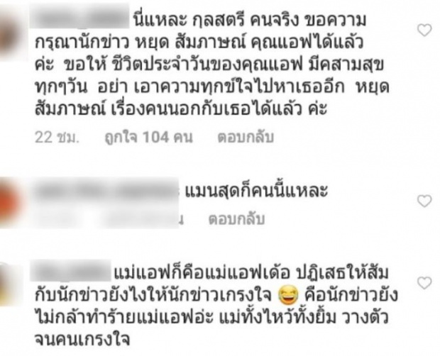 วินาที “แอฟ ทักษอร” ยกมือไหว้ ขอนักข่าว ที่มารอสัมภาษณ์ประเด็น “สงกรานต์-เเมท” (คลิป)