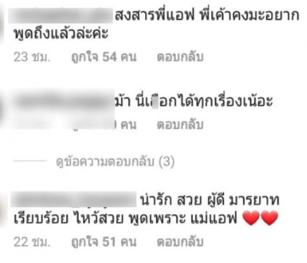 วินาที “แอฟ ทักษอร” ยกมือไหว้ ขอนักข่าว ที่มารอสัมภาษณ์ประเด็น “สงกรานต์-เเมท” (คลิป)