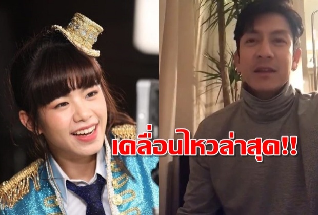 ‘วี BNK48’ตอบกลับ พี่ติ๊ก ขอโอกาสปรับปรุงตัว!