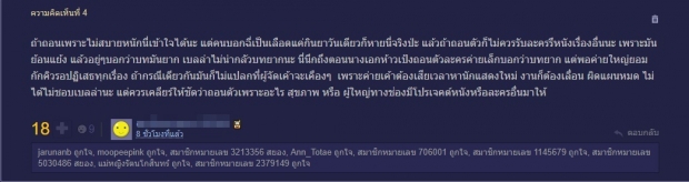 เคลียร์ปมดราม่าผู้จัด จ๋า อันฟอล์โลว์ เบลล่า แค่มือลั่น !