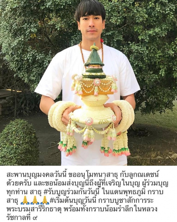 ณเดชน์-แม่แก้ว บริจาค1ล้านบาท สร้างห้องพยาบาลวัดไทยที่อินเดีย 