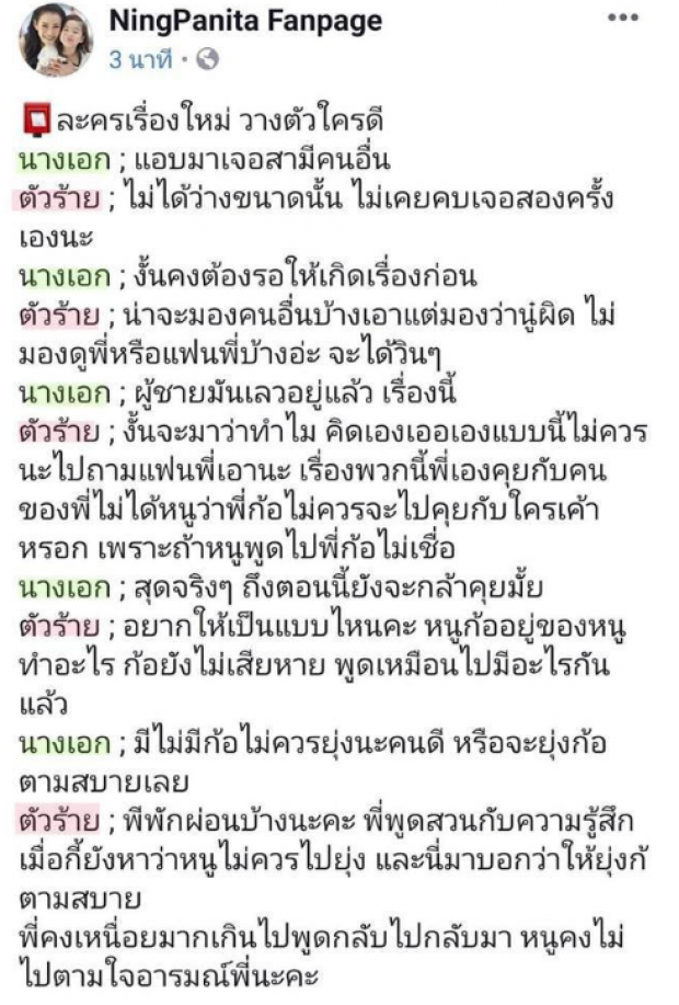 หนิงมีคำตอบ..หลังลือหึ่ง!จับกิ๊กสามีได้จังๆ?จนต้องโพสต์ปริศนาธรรมร่ายยาว